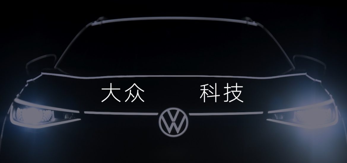 cina volkswagen DAZI